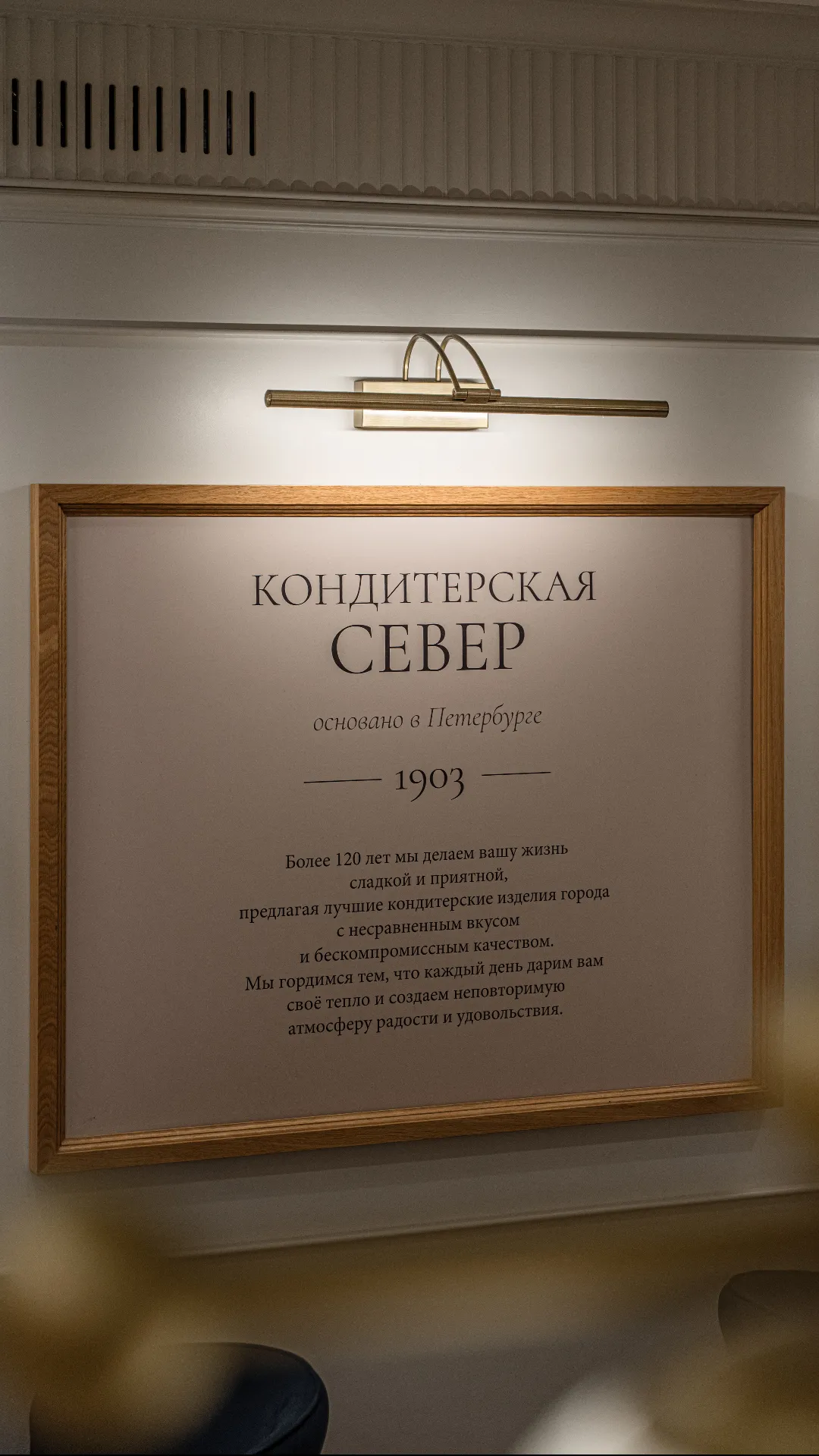 Кондитерская «Север» на Невском, 44