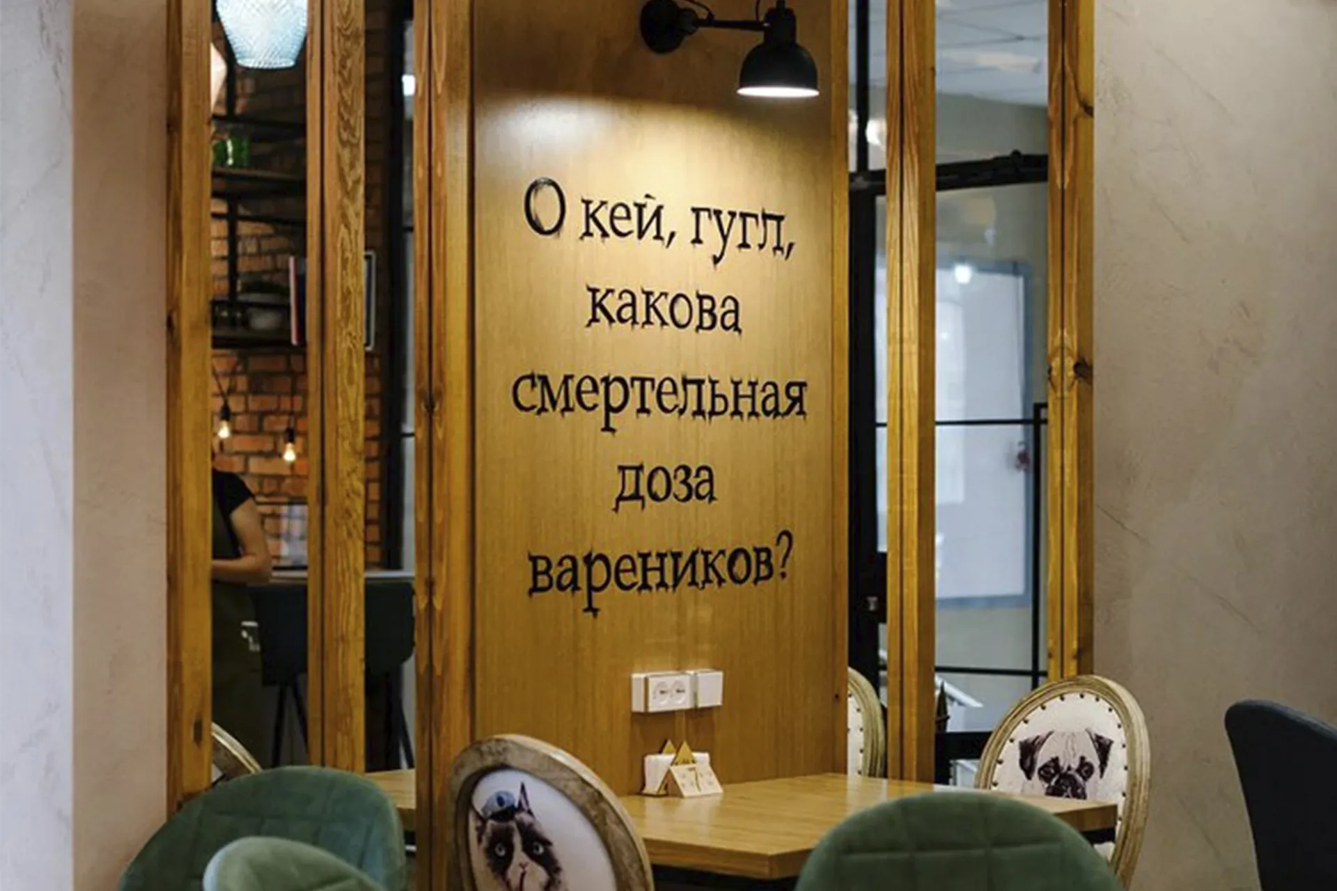 Проект ресторана "Сытый Лис"