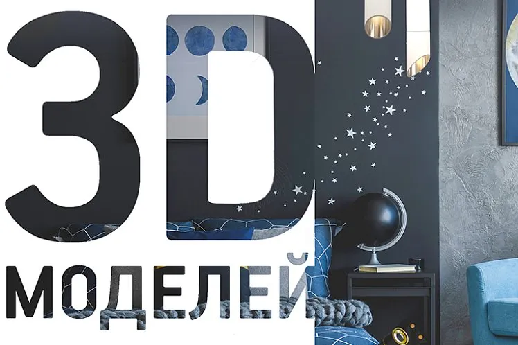 Бесплатная база 3D-моделей Maytoni