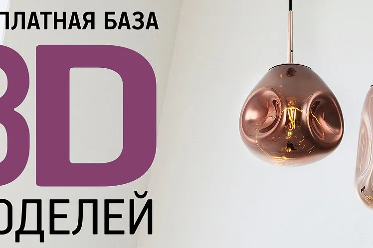 Пополнение базы 3D-моделей Maytoni