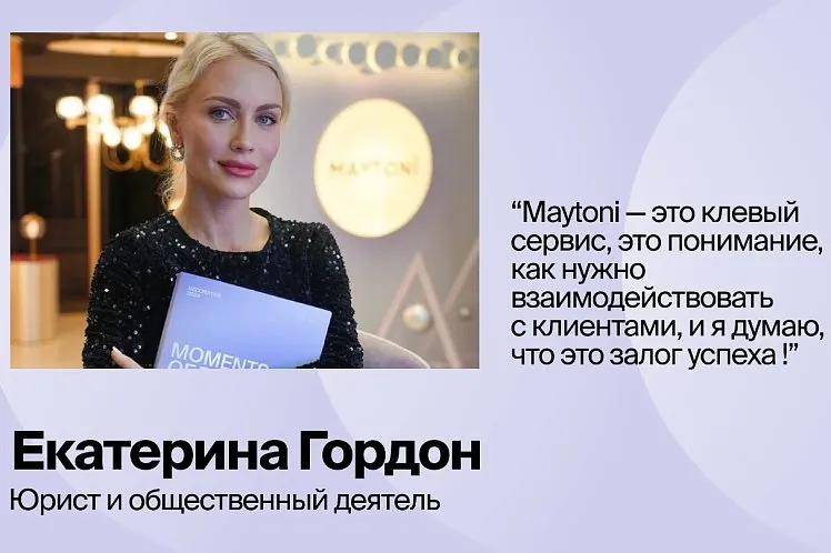 Телеведущая, общественный деятель и юрист Екатерина Гордон посетила наш Шоурум