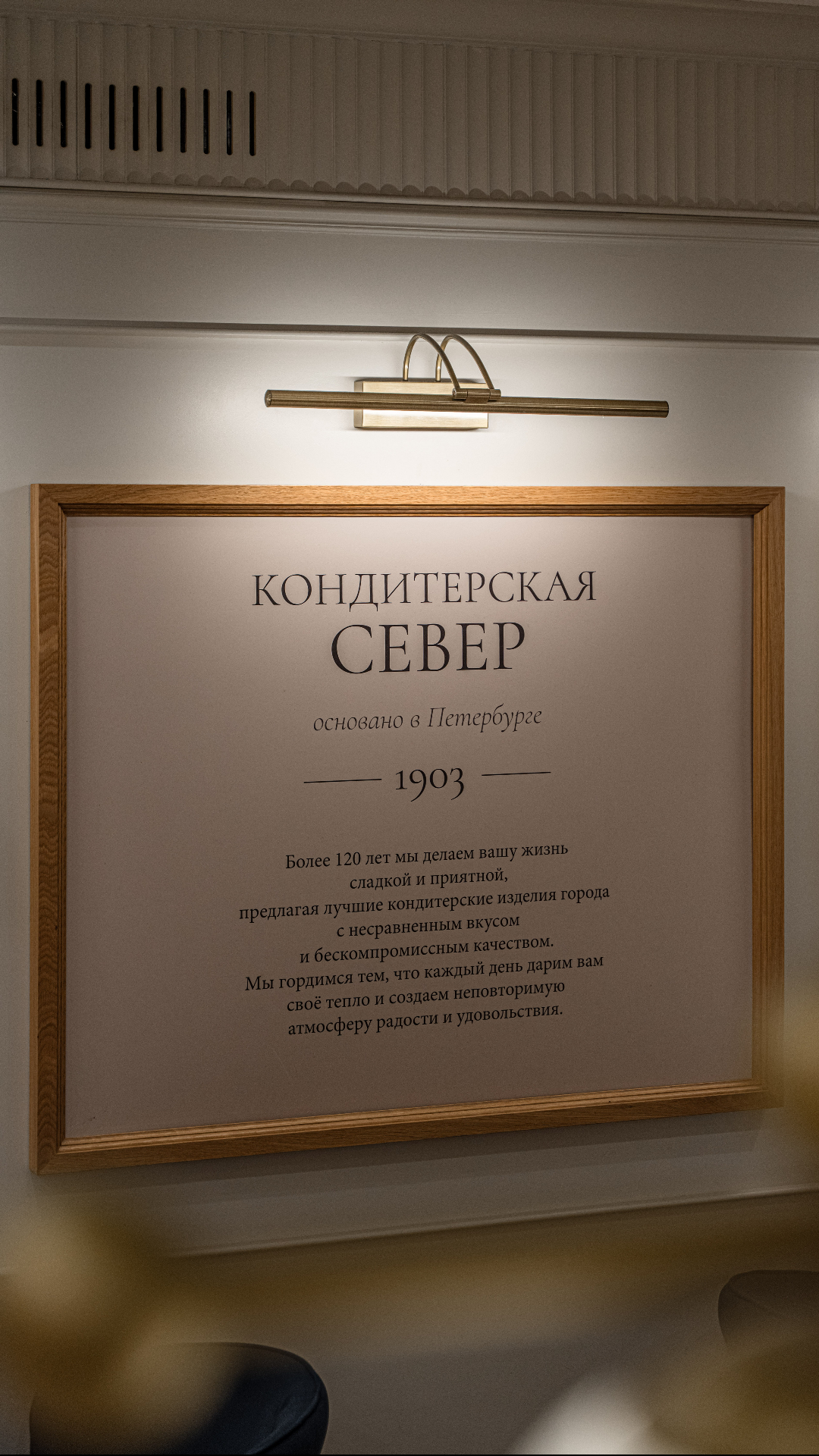 Кондитерская «Север» на Невском, 44