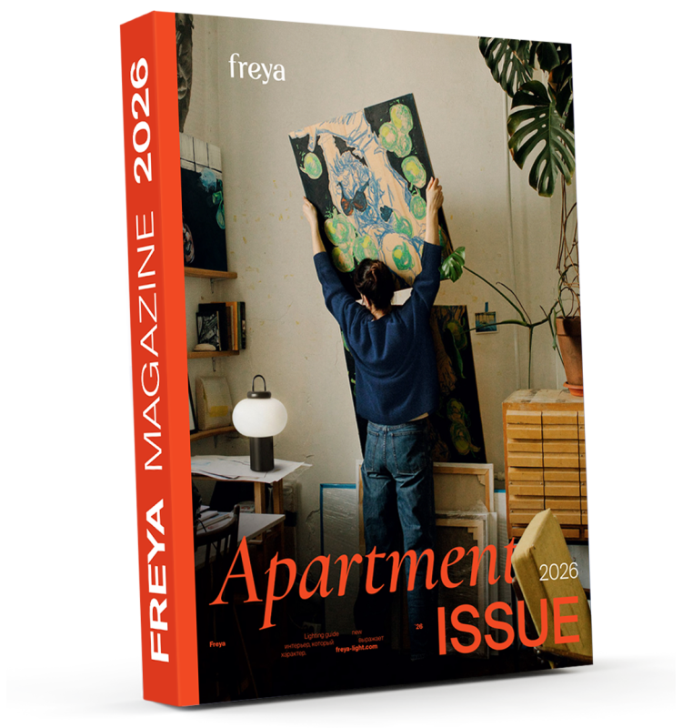 Freya Новая коллекция 2026