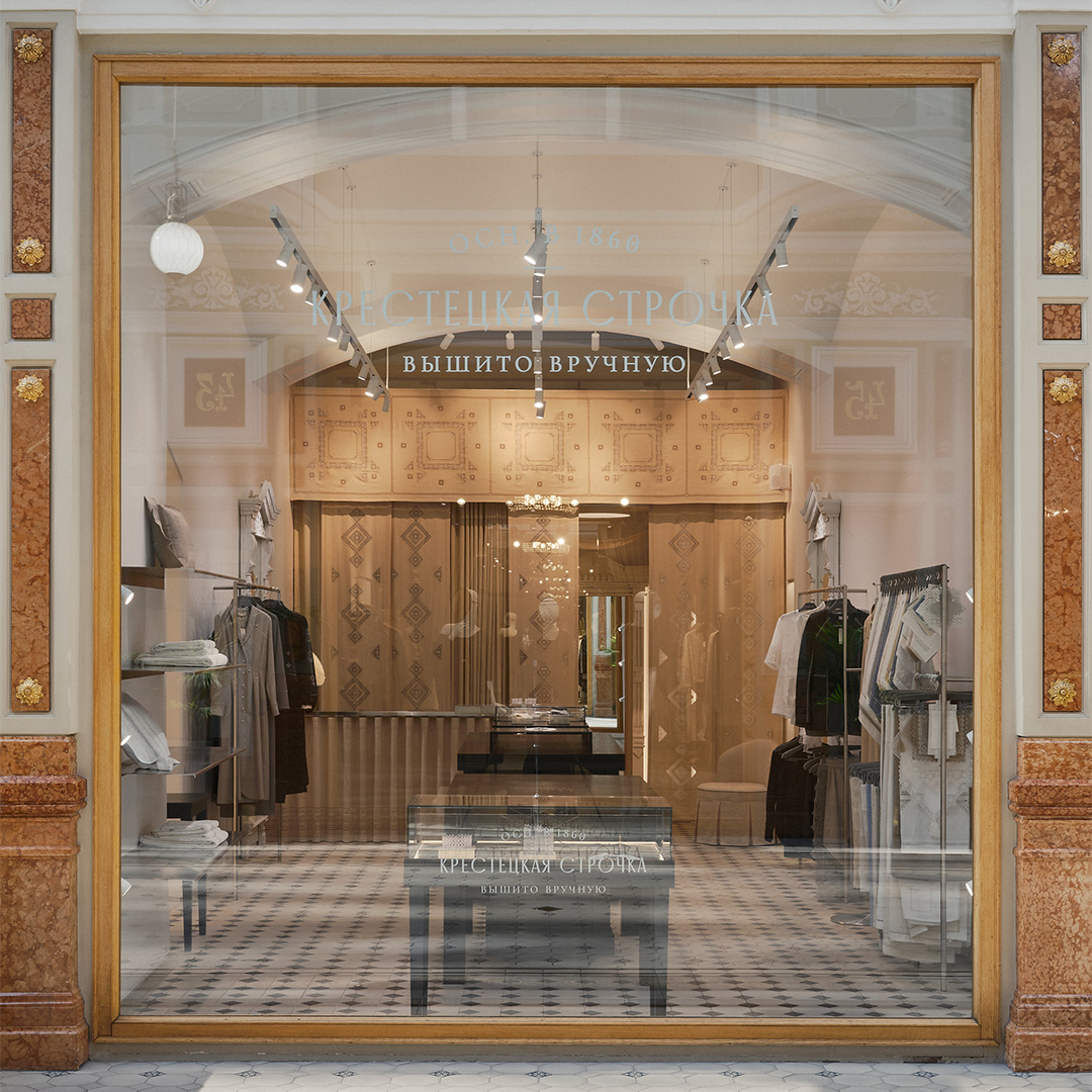 Шоурум брендов "Крестецкая строчка" и Alexandra Georgieva