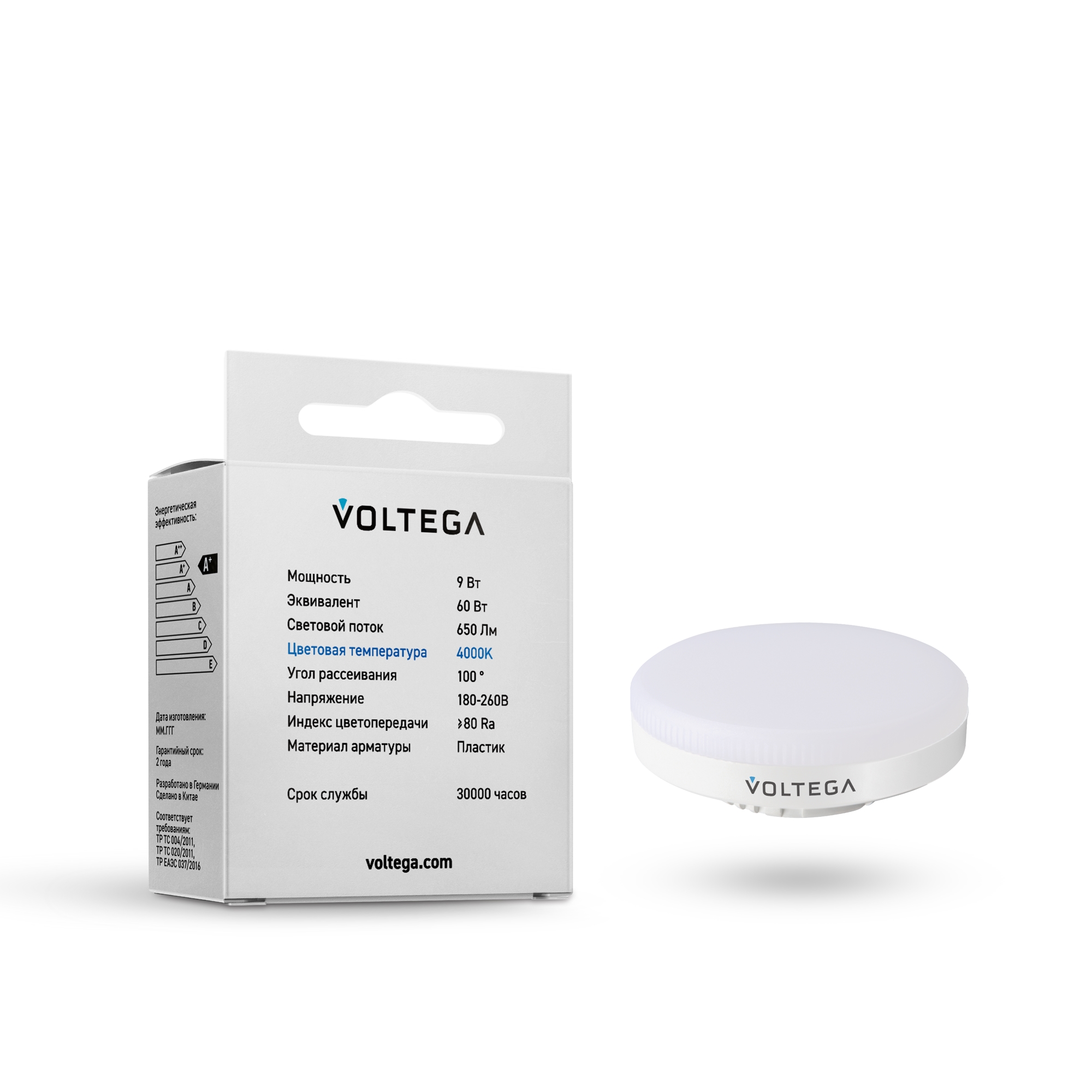 Светодиодная лампа GX53 9Вт 4000K 100°