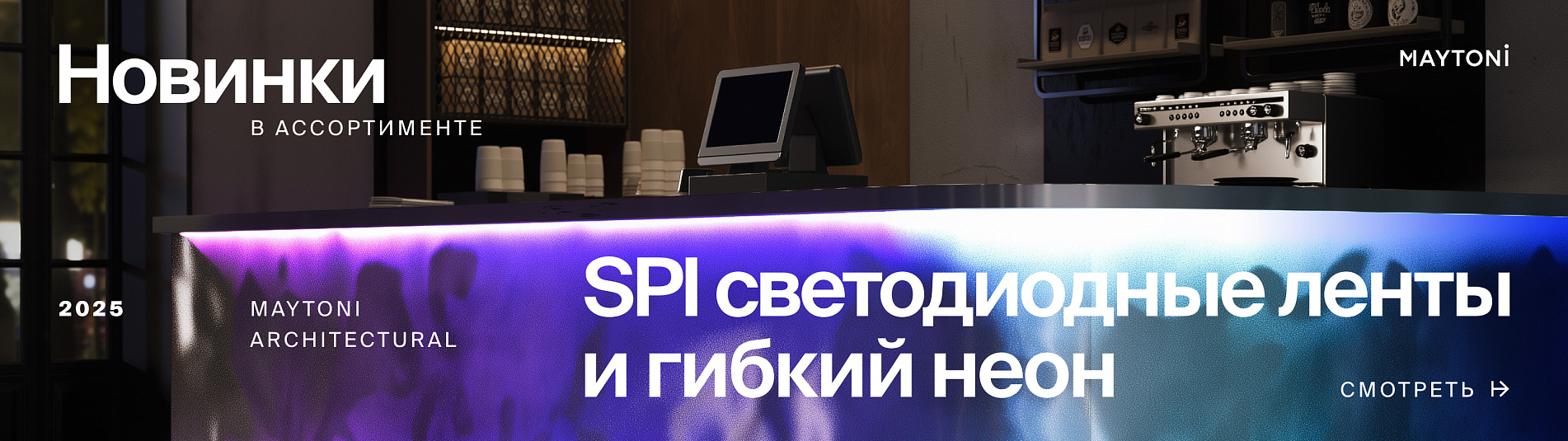 LED решения на базе цифрового протокола SPI