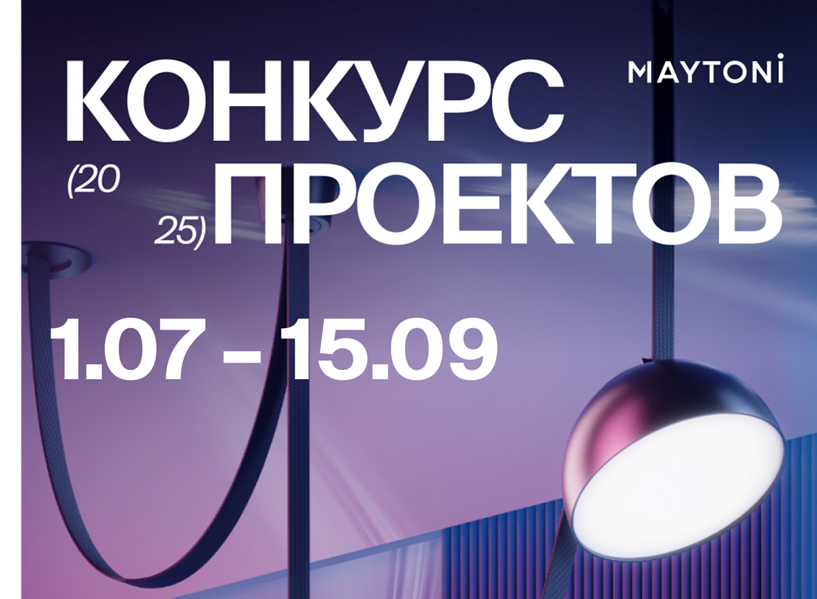 Выиграйте 60 000 руб! Конкурс проектов «Светлые Идеи»