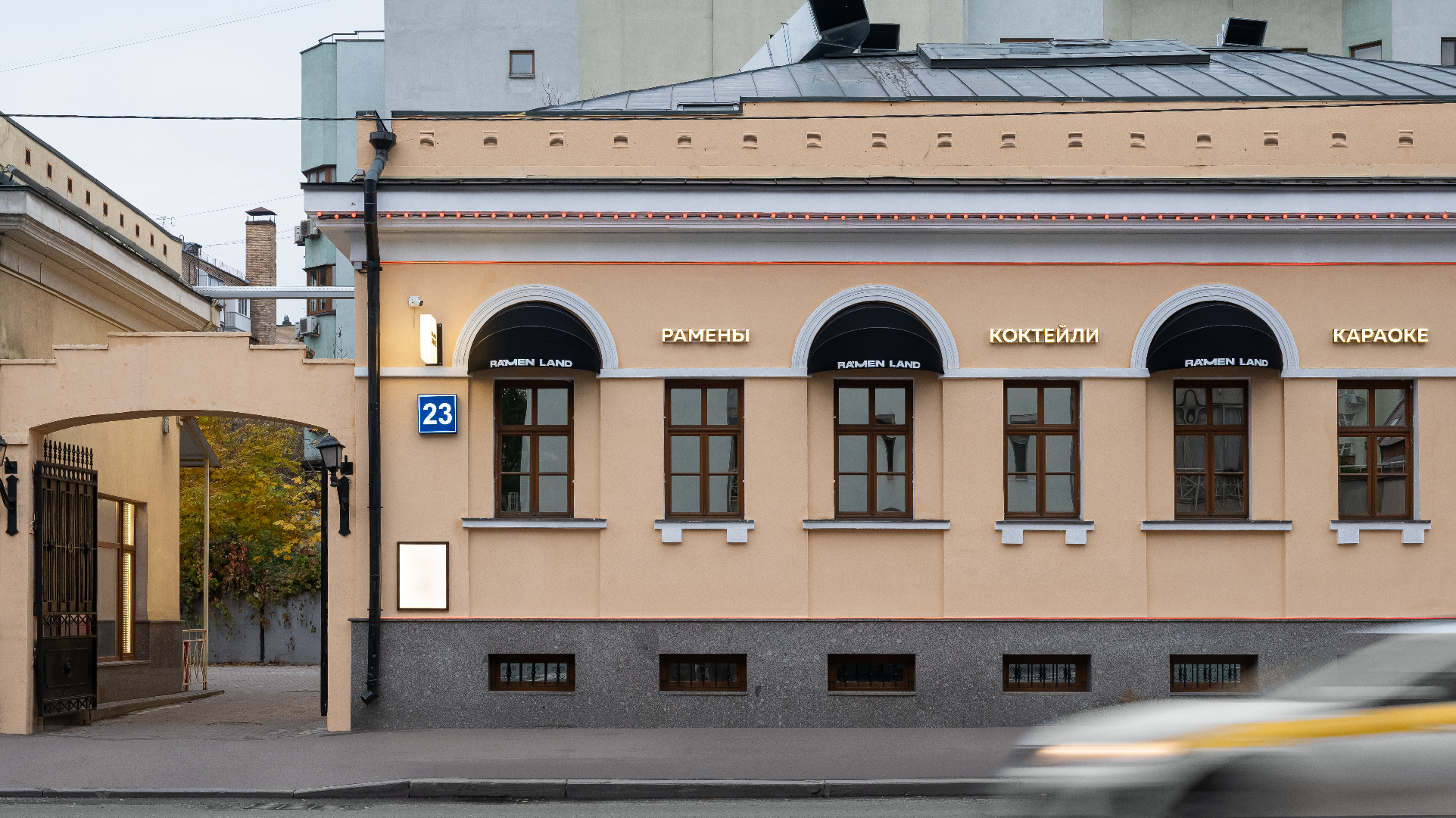 Вихрь дзэн-энергии: RA’MEN на Серпуховской