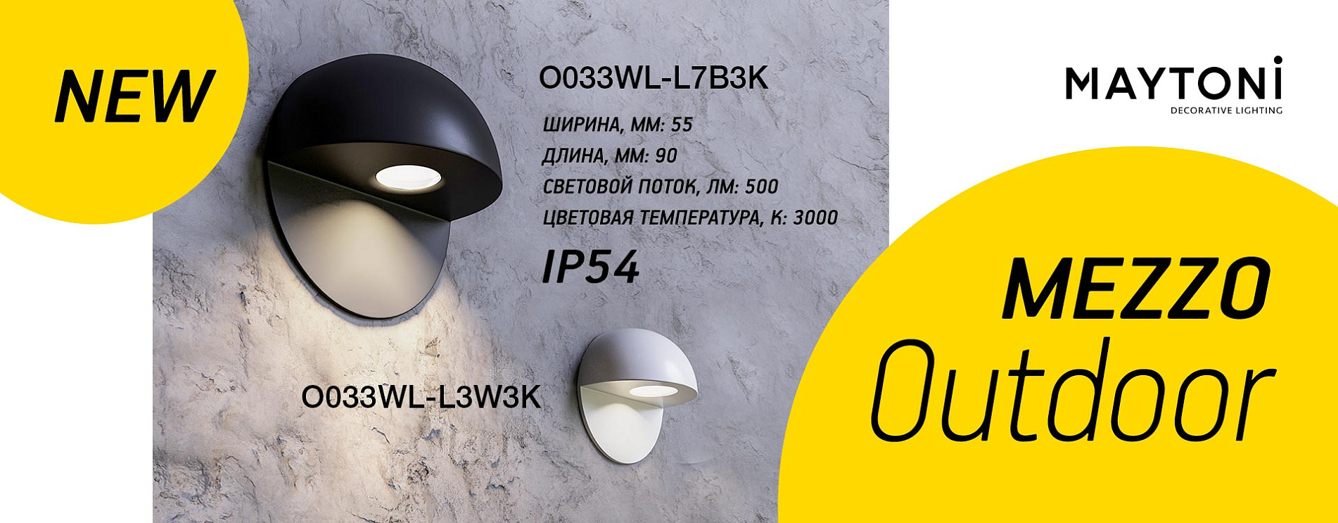 Новинка Outdoor 2020 - серия Mezzo