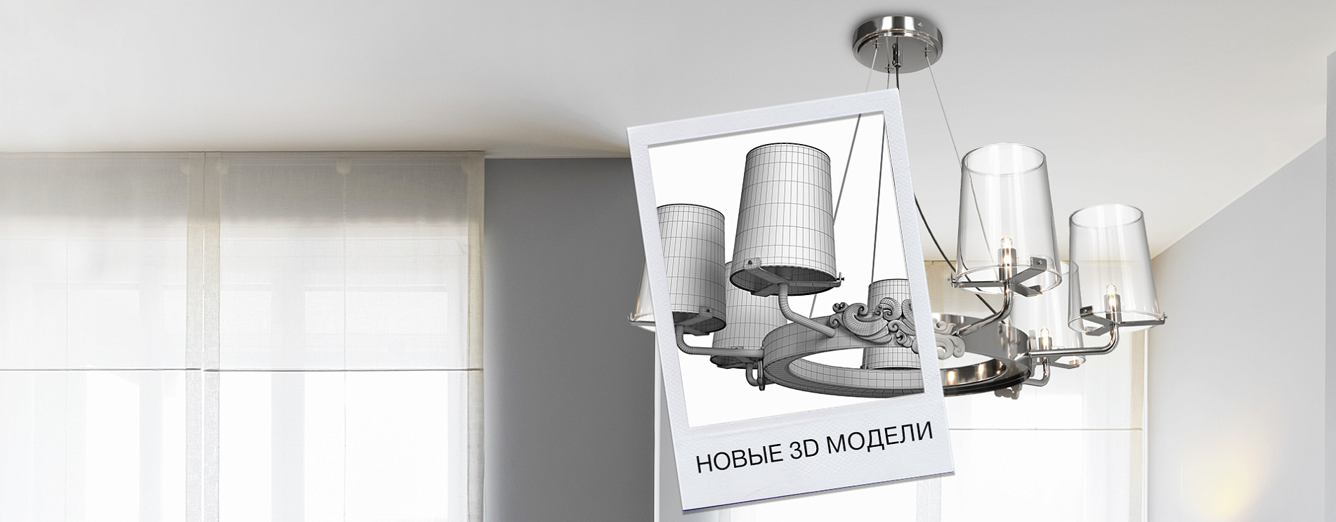 Обновление базы 3D моделей