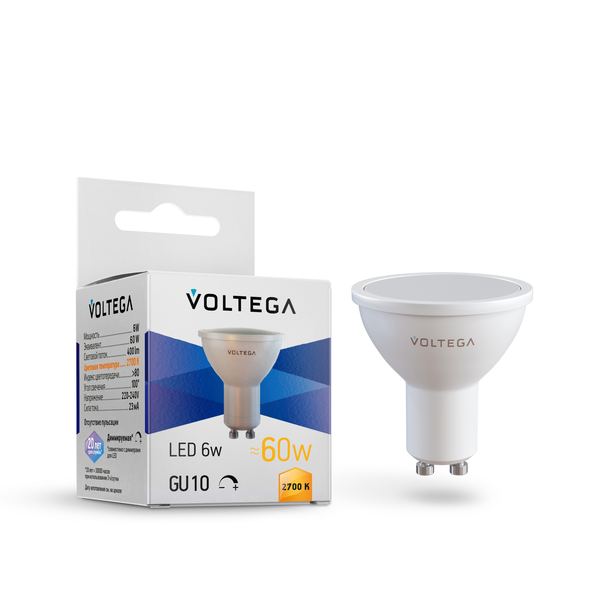 Светодиодная лампа MR16 6Вт 2700K GU10 100° диммируемая