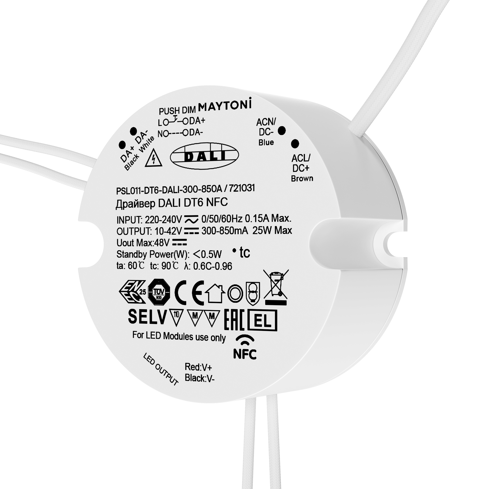 Источник тока DALI NFC DT6 25Вт 300-850А